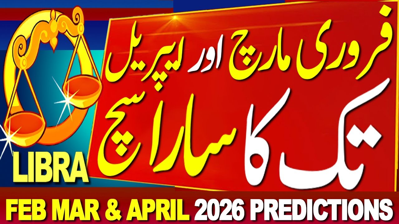 LIBRA | FEBRUARY MARCH & APRIL 2026 PREDICTIONS | SUPER 90 DAYS | 1000% ACCURATE