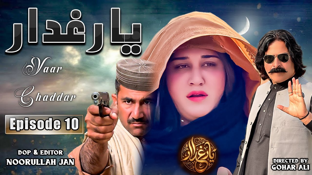 Yaar Ghaddar | Episode 10 New Islahi Drama  | Zalmi Vines
