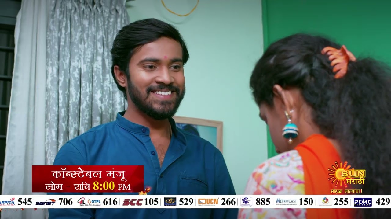 Constable Manju - Episodic Promo | Mon To Sat 8:00pm | Marathi Serial | Sun Marathi