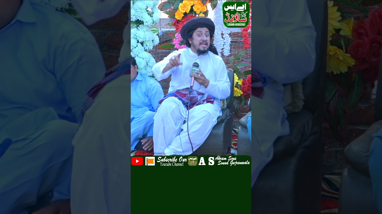 غریب صدقہ کیسےدیں Ghareeb Sadqa Kesay Day #assound #assoundgujranwala #urdu #live #foryou