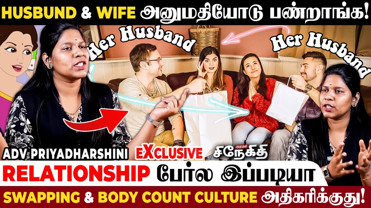Thrill-அ Explore பண்ணனும்னு Extreme-ஆ போறாங்க! 🤯 - Advocate Priyadharshini | Swapping | Culture