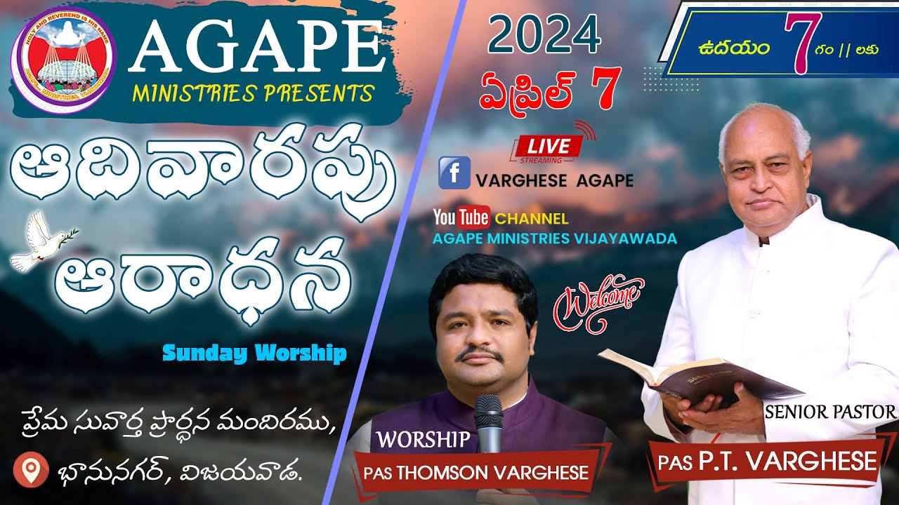SUNDAY WORSHIP || MORNING SERVICE  || APRIL 07 2024 || AGPT MINISTRIES || PAS P.T. VARGHESE || PS…
