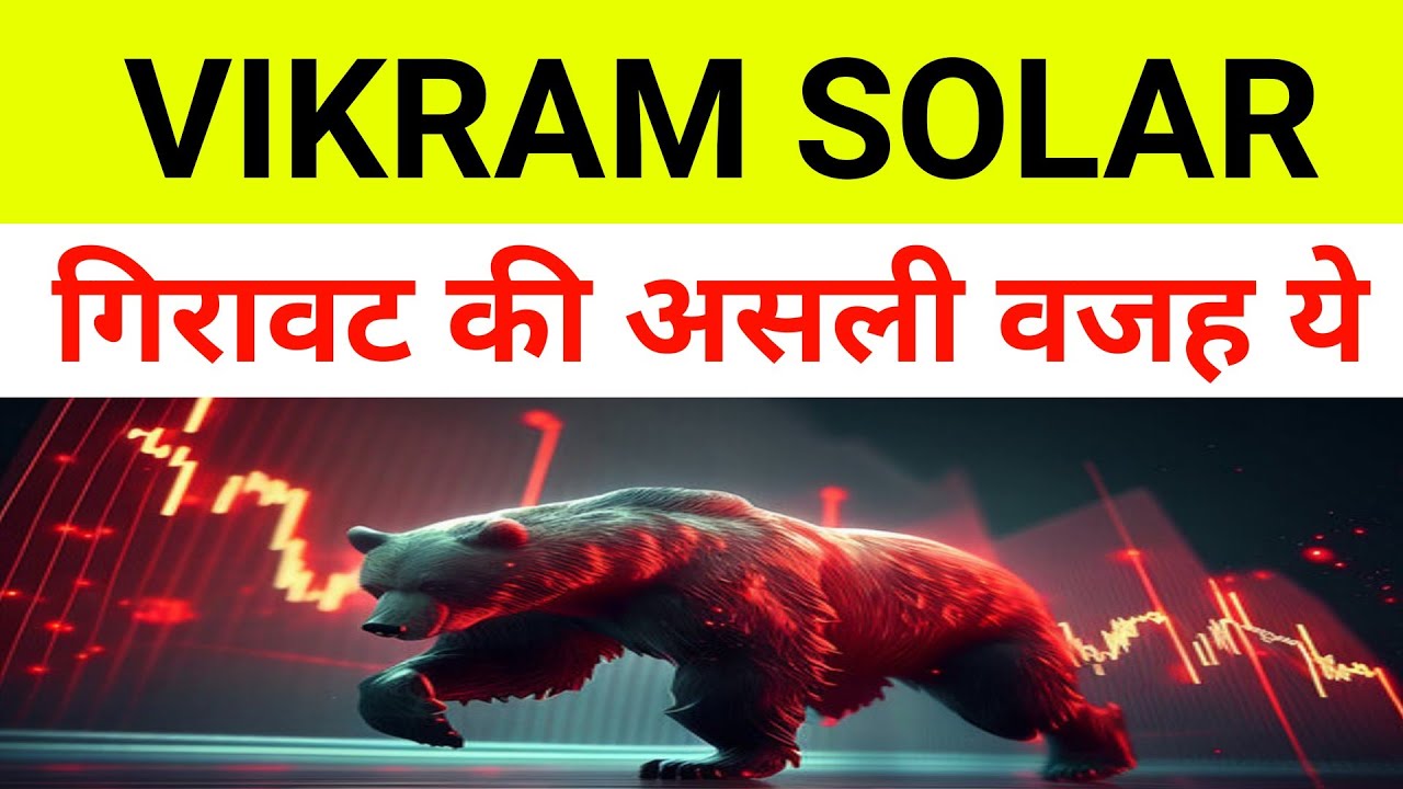 Vikram Solar Share Latest News 🔴 Vikram Solar| Vikram Solar Latest News 🔴