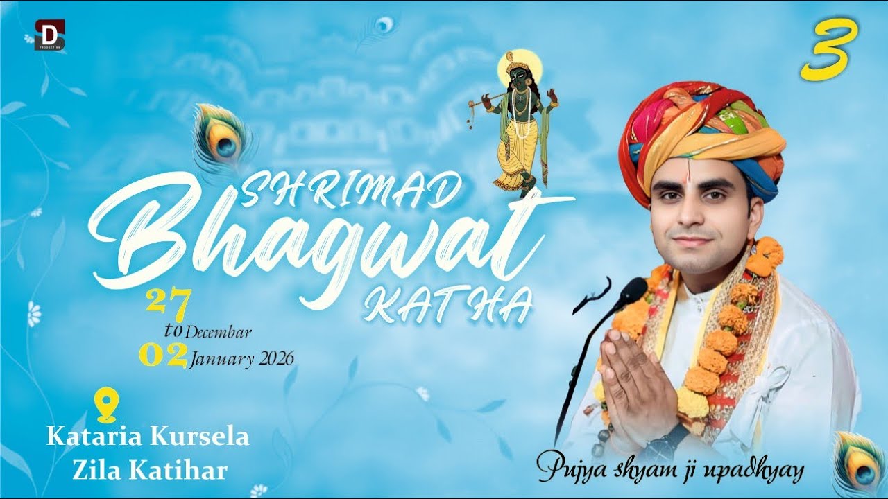 SHRIMAD BHAGVAT KATHA BY - SHREE SHYAM JI UPADHAY JI MAHARAJ VRINDAVAN _KATHA  (KATIHAR) DAY=03