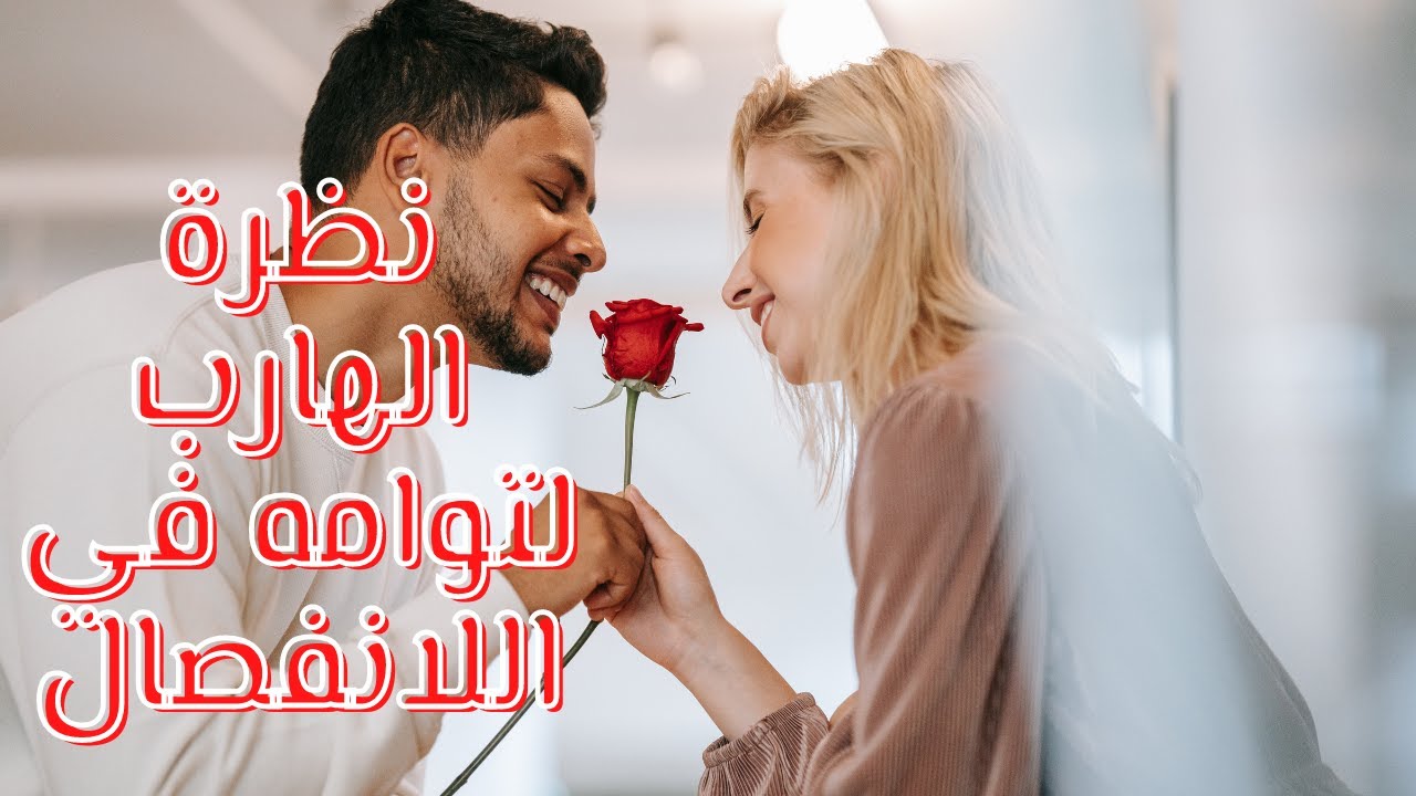 نظرة الهارب 👀 لتوامه في الانفصال ❤️| ايه التغير في نظرته 🔥#توأم_الشعلة #Twin_flame