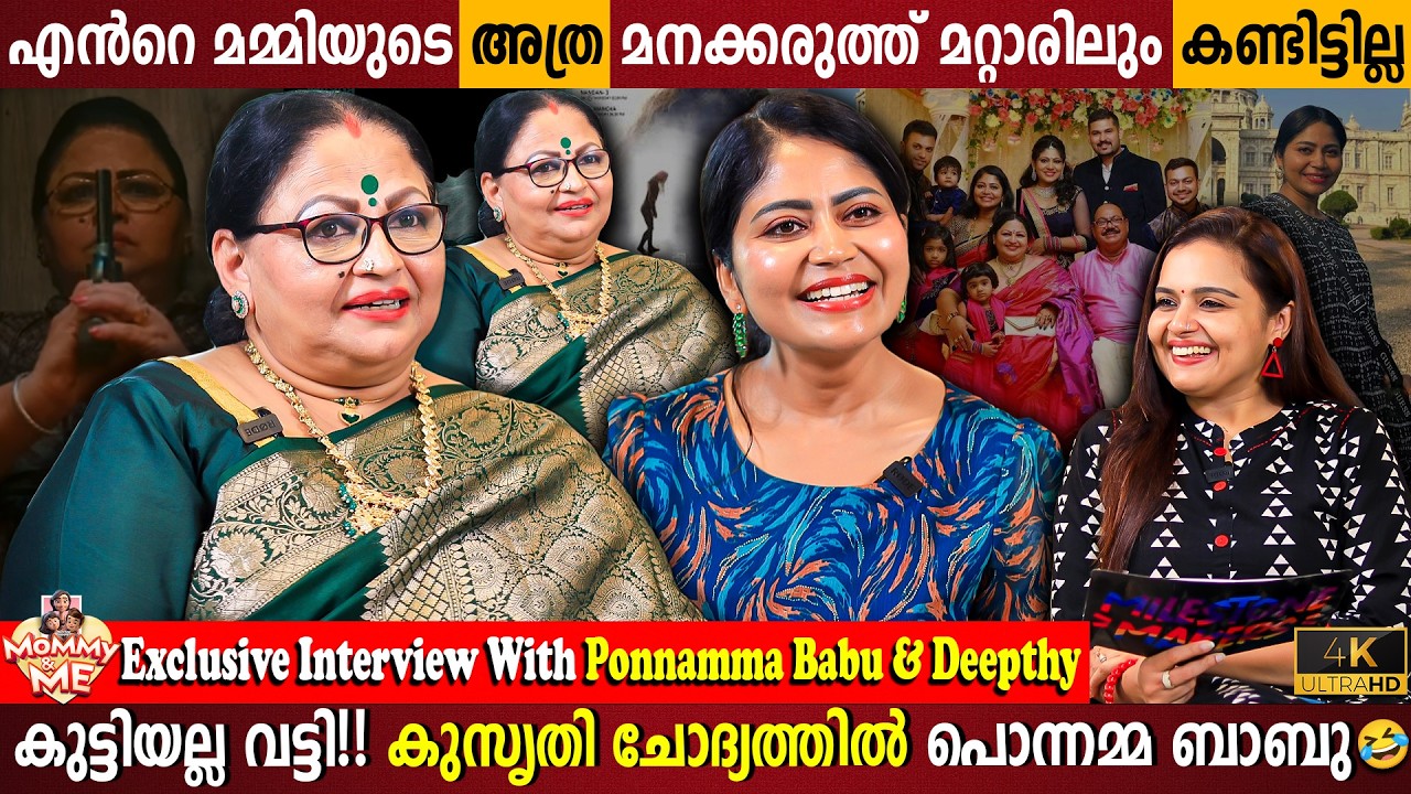 Ponnamma Babu Vs Deepthy Nirmala I Mother-Daughter Game Session I Funniest Ever | Milestone Makers