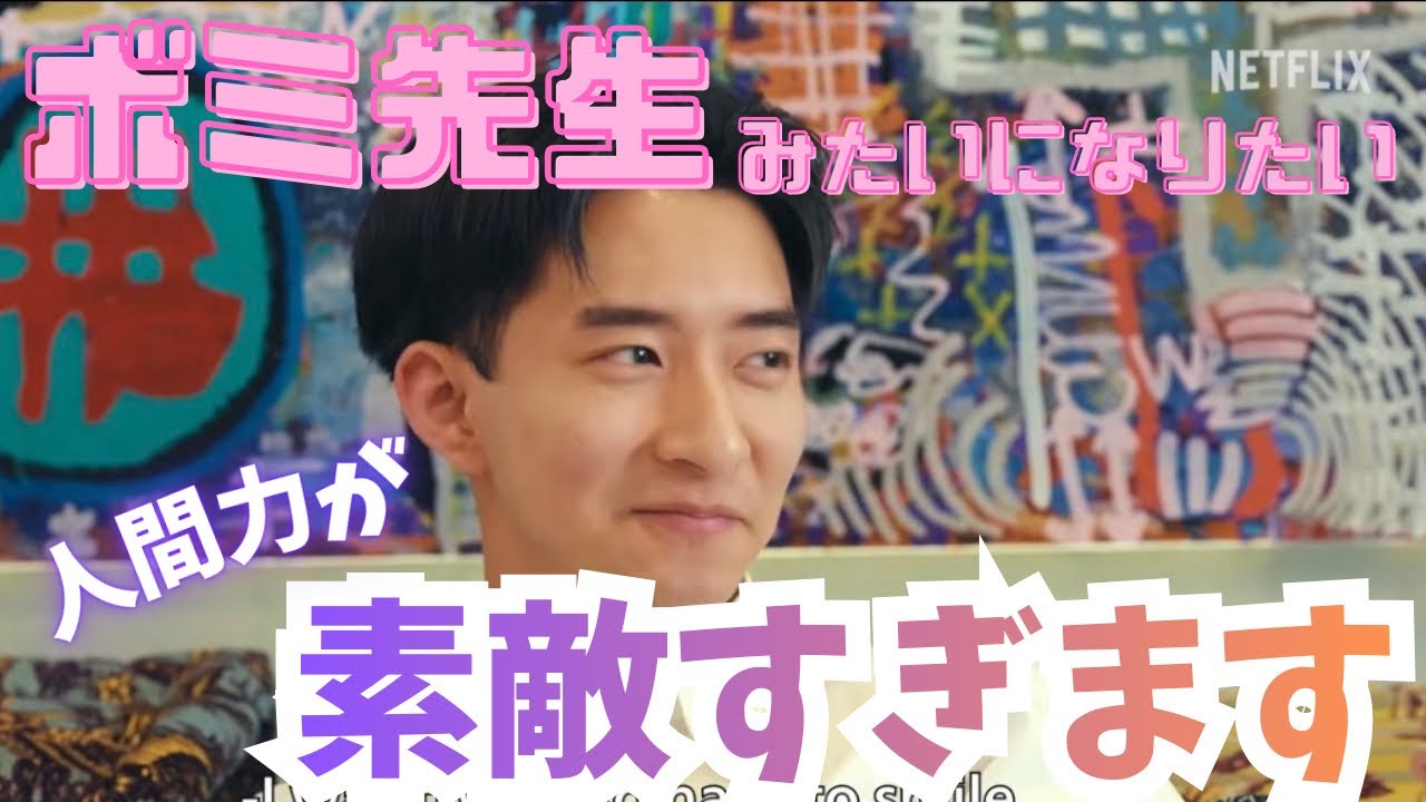 【ボーイフレンド2】「はにゃ？」ギャル3人のノリが大好き！この中にじょじょじょも混ざりたい／祝！イザウィルがついに卒業／カズユキ15年の振り返りに滝涙《MINTO/ウーママ》#boyfriend2 