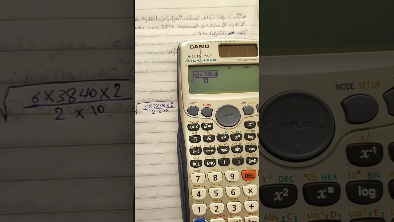 مسألة ايجاد الكمية الاقتصادية (مادة لوجيستيات)