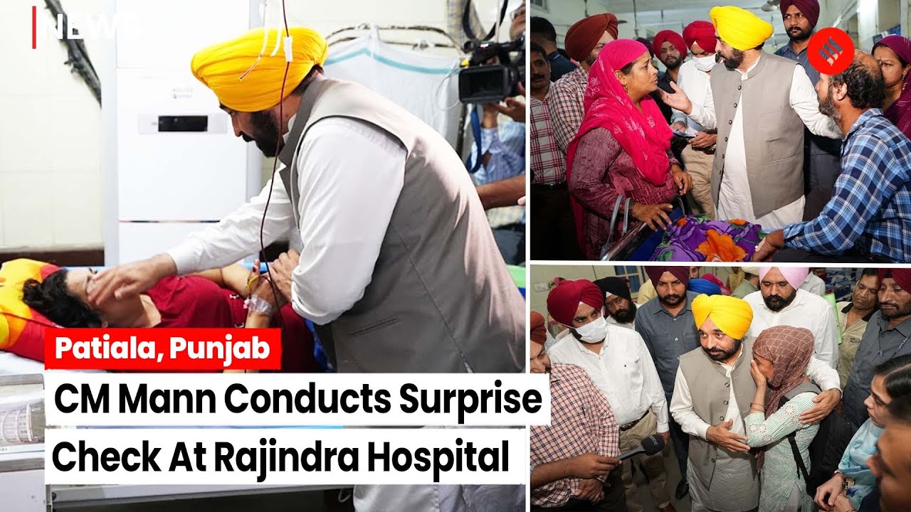 Punjab CM Bhagwant Mann Conducts Surprise Check At Govt Rajindra Hospital In Patiala