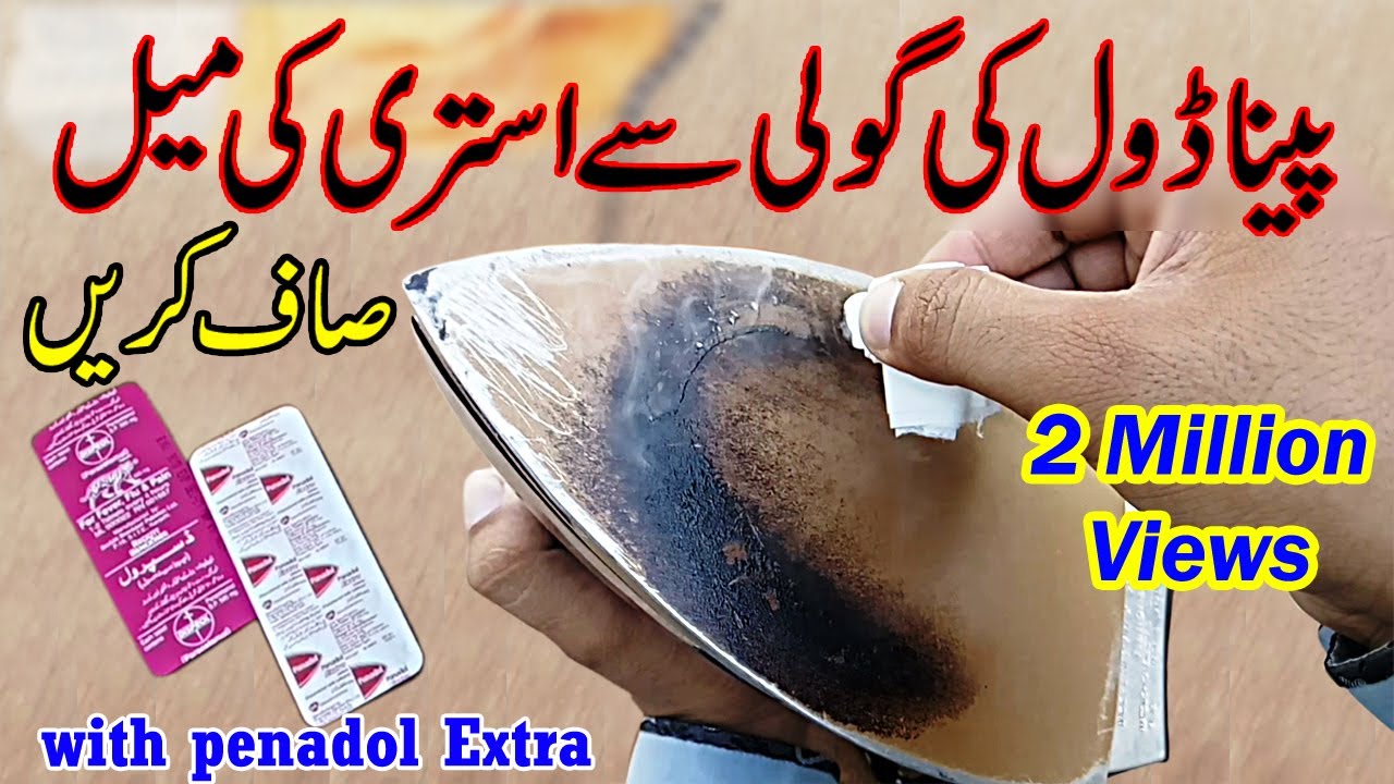How to clean electric iron base with Paracetamol tablet | Urdu Hindi