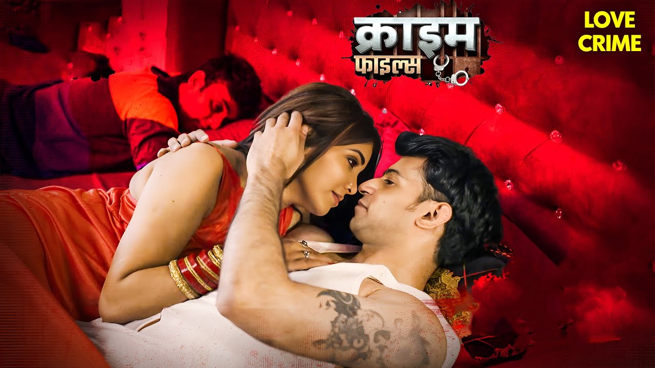 पति के दोस्त के साथ रिश्ता | Best Of Crime Patrol | Crime Files 2026| Real Crime Show | Crime & Lust