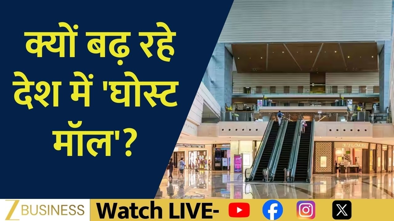 Retail Sector Warning Signs: What’s Behind the Rise of Ghost Malls? | Property Plus