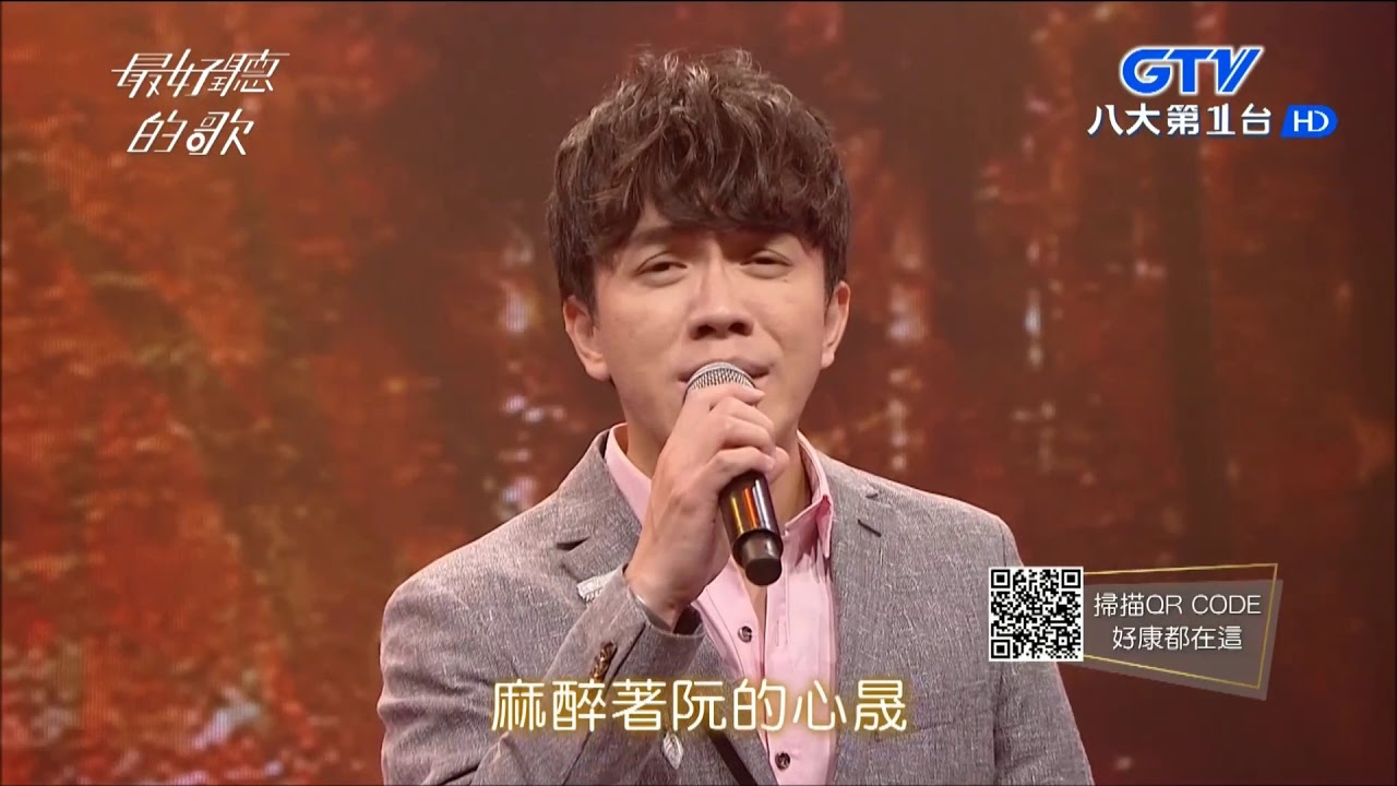 2017.01.04【最好聽的歌】沈文程+許志豪 男兒的心聲