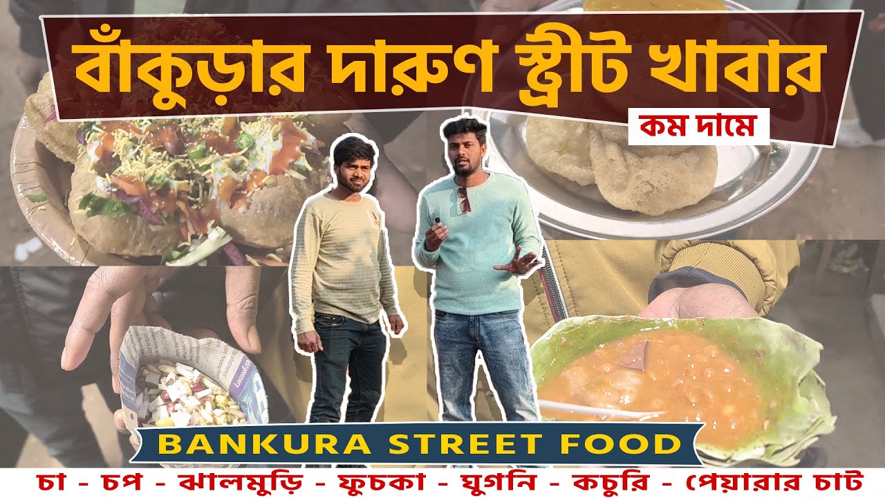 Bankura Street Food - Time to Go