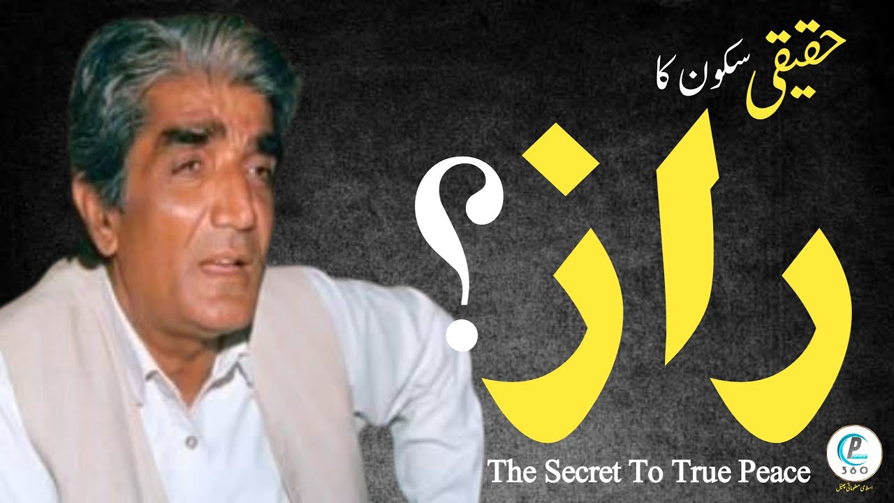 The Secret To True Peace|Haqeeqi Sakon Ka Raaz|Wasif Ali Wasif Urdu Quotes