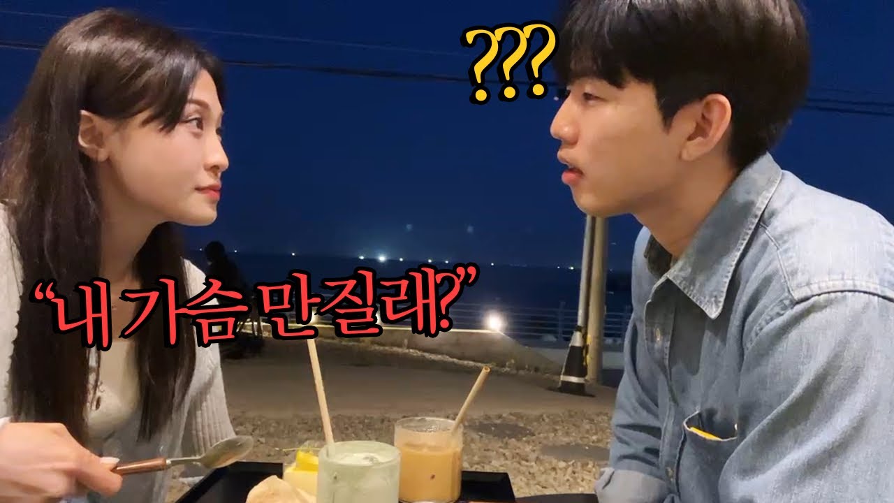야외에서 적극적으로 들이댔을때 사랑꾼 남자친구 반응