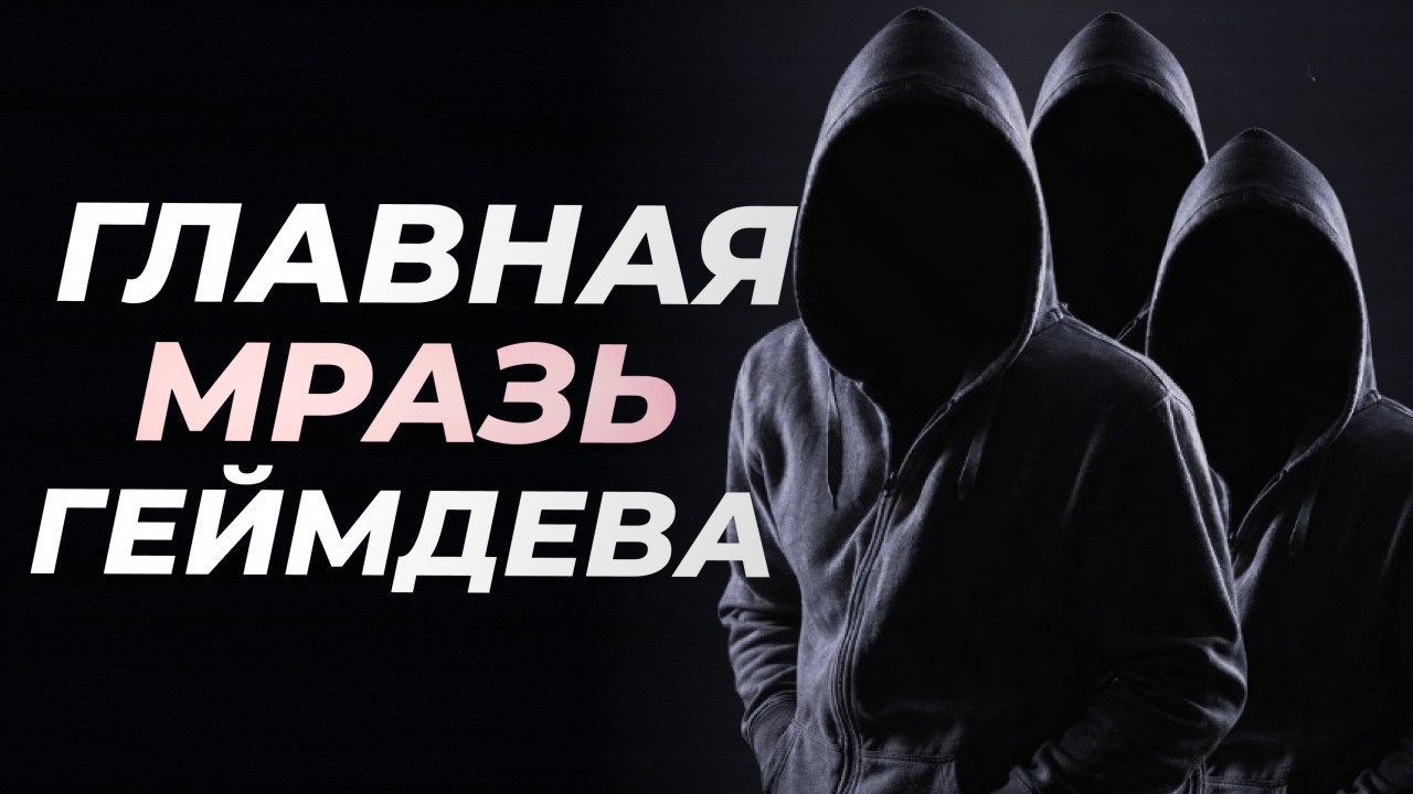 КАК появились ЧИТЕРЫ в ОНЛАЙН ИГРАХ