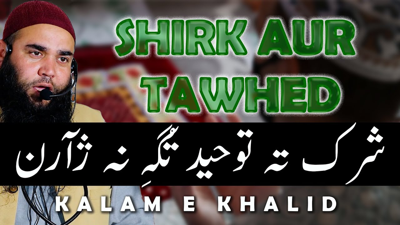 Shirk Aur tawheed || Aaj Kal ke logun ke liye aek  behtareen Nazam / Salafi Gulzar Ahmad