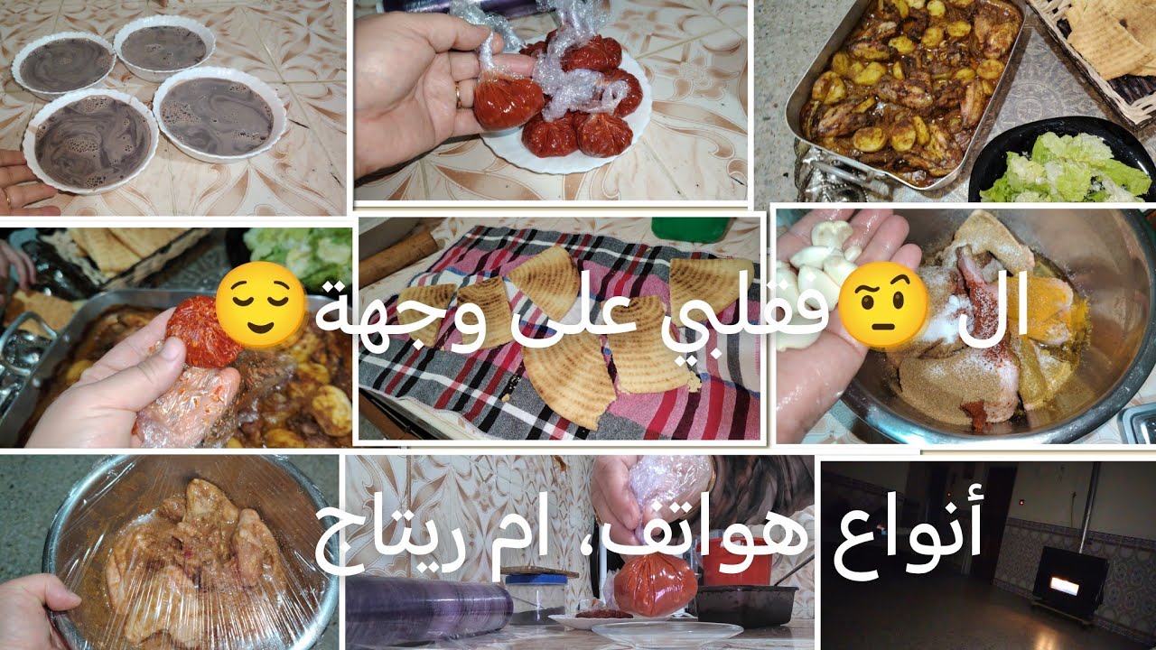 فكرة تهبل تهنيكم من🤯روتين أم فالبيت تعها متزدوش 😔تدعيو عليهم، ملى راحلى كرهت وتعتبر😔
