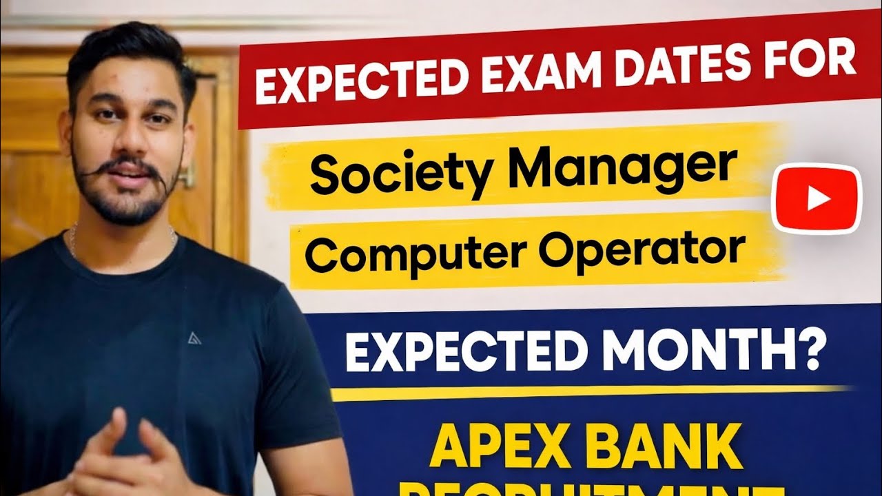 Expected Exam Dates For Society Manger and Computer Operator || Apex Bank exam dates || #apexbank