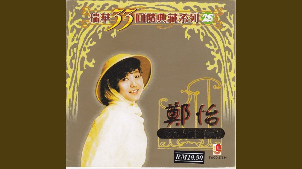 月琴