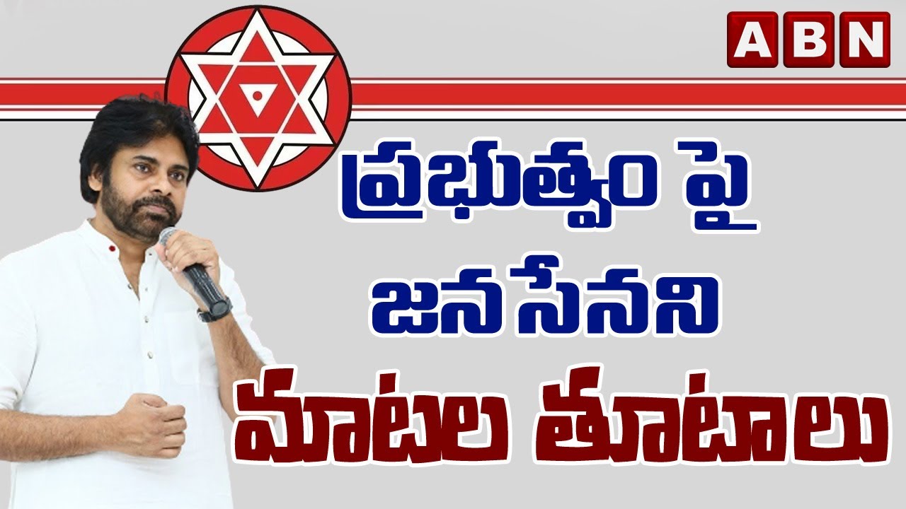Highlights of Janasena Chief Pawan Kalyan Public Meeting || ABN Telugu