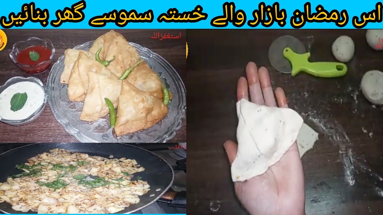 Ramzan special recipes/How to make Alo samosa/crispy samosa recipe #samosa