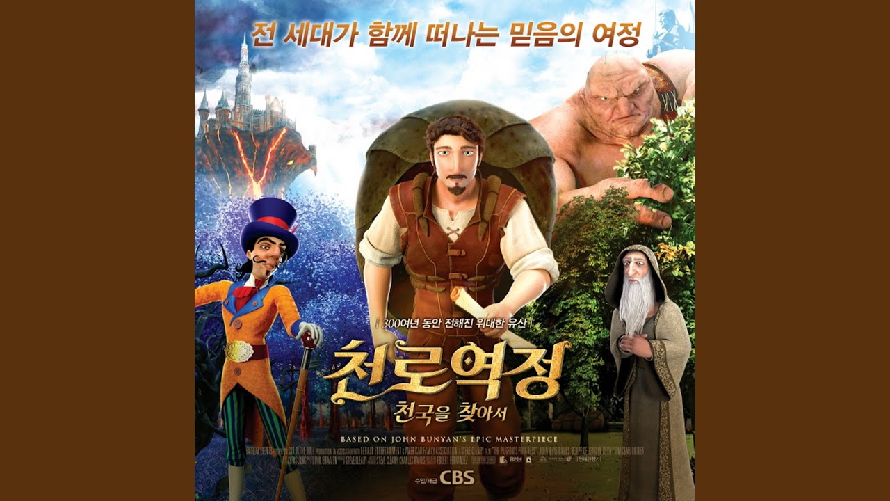 예수로 나의 구주삼고 Blessed Assurance, Jesus Is Mine