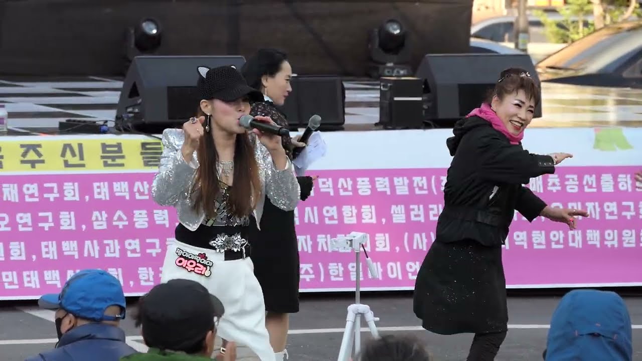 이우리  짱이야 딱이야 2025 태백 산나물축제 박수치며 소리 질러~