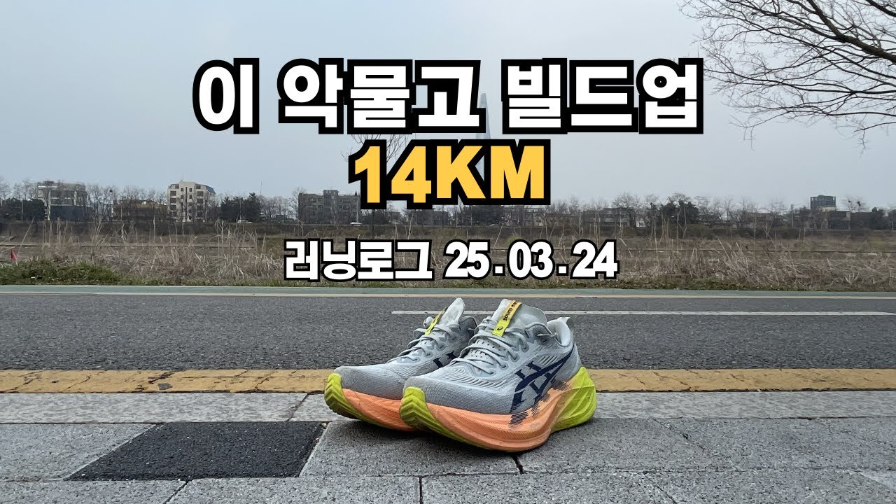 빌드업 쉽지 않음