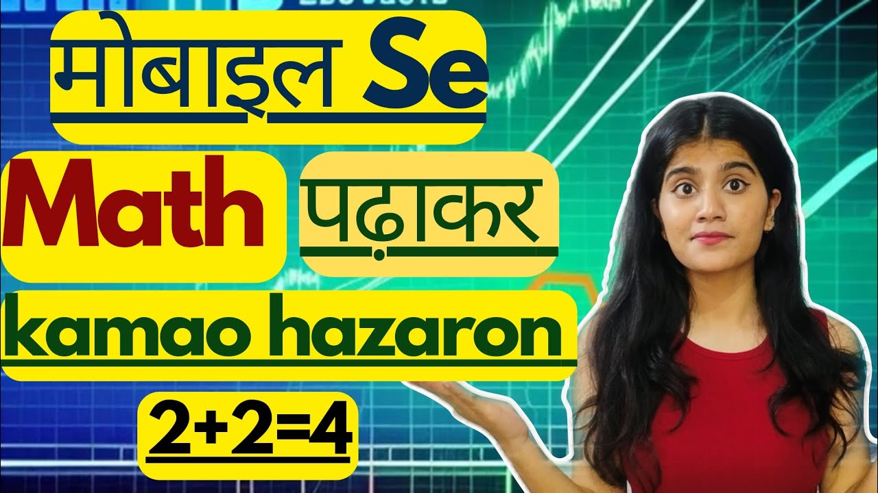 Top 4 math teaching websites| math padhakar kamao lakhon.