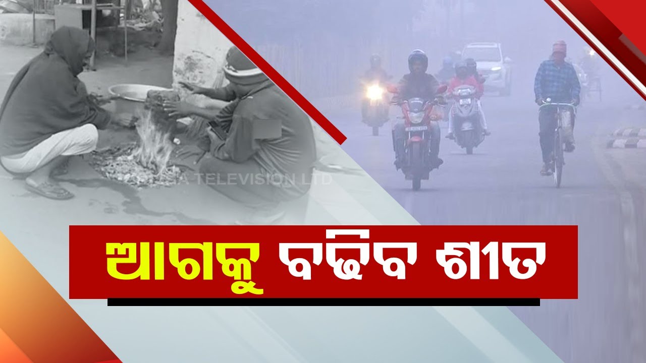 Night temperature to drop further across Odisha says IMD