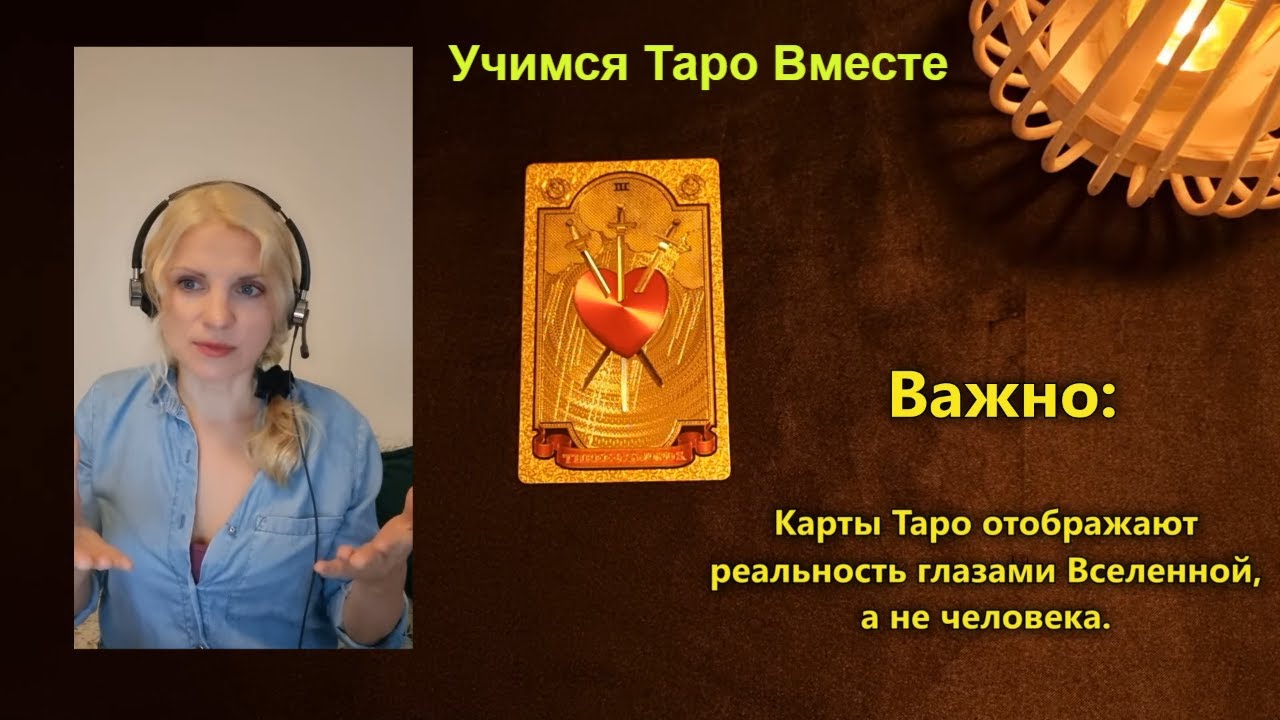 Расклады не сбываются?🤷‍♀️ Можно ли развить интуицию?🤔