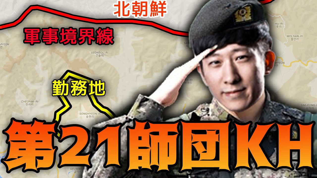 [雑談KH]徴兵中の勤務先は？ 当時のリーダーがめっちゃ偉くなってる！？