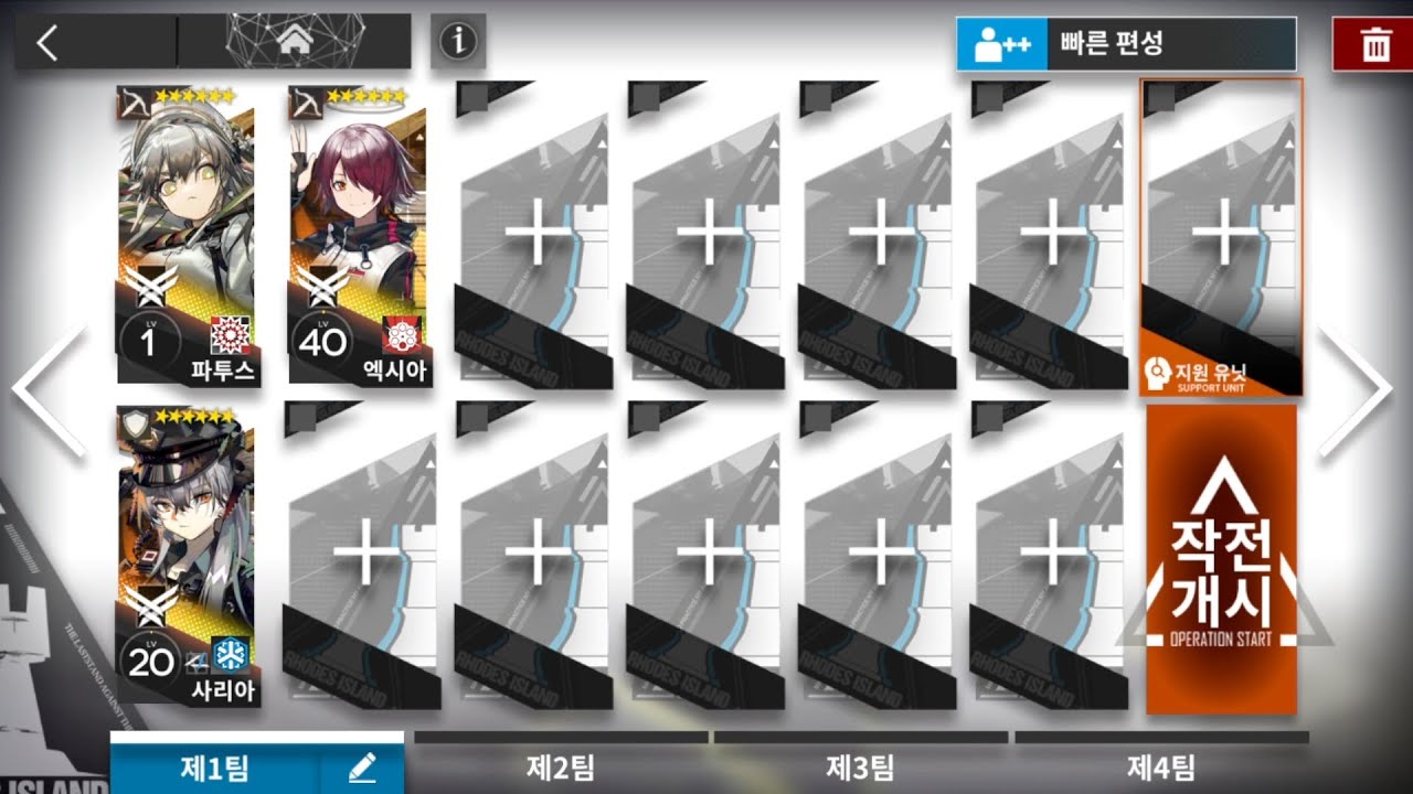 파투스 모듈 임무 S2-2