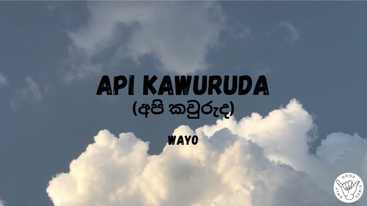 Api Kawuruda (අපි කවුරුද) by Wayo (Lyrics)