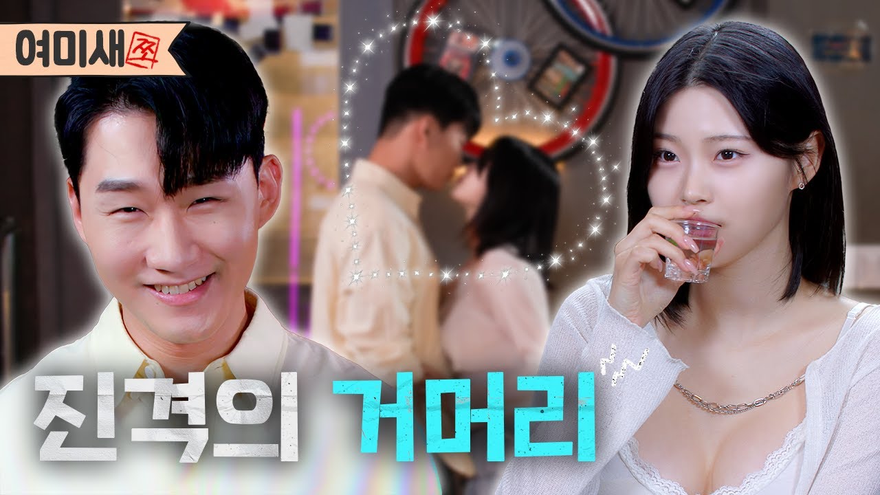 진격하는 자만이 미녀를 얻는다 (SUB) [쪼다-여미새 쪼]