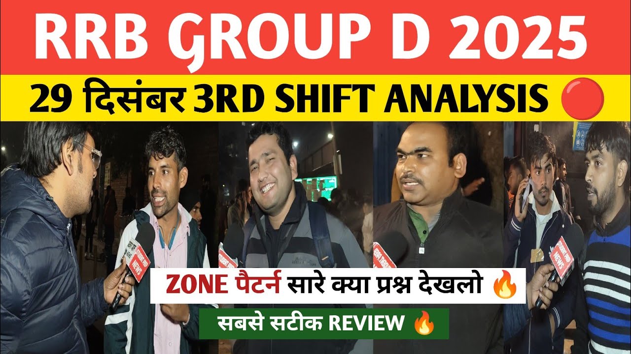 RRB Group d 3rd Shift Analysis 29 December 2025। rrb group D analysis 2025 | Rrb group D review 2025