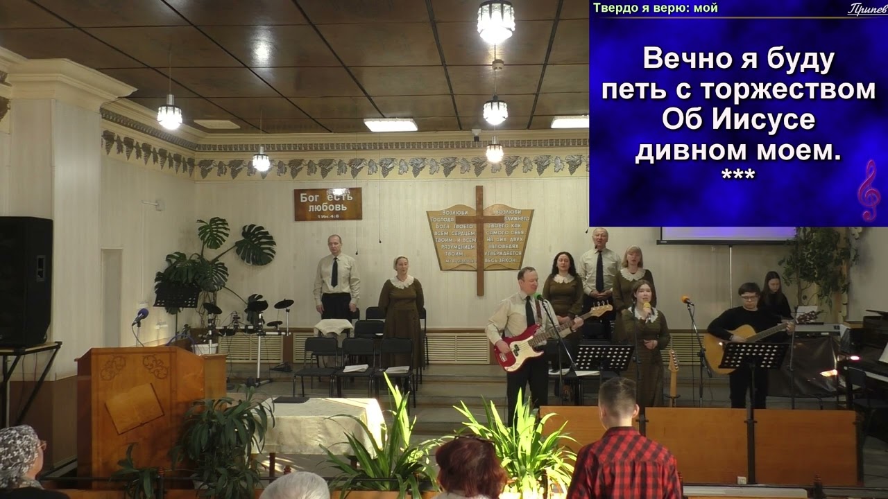 Богослужение 08.02.2026
