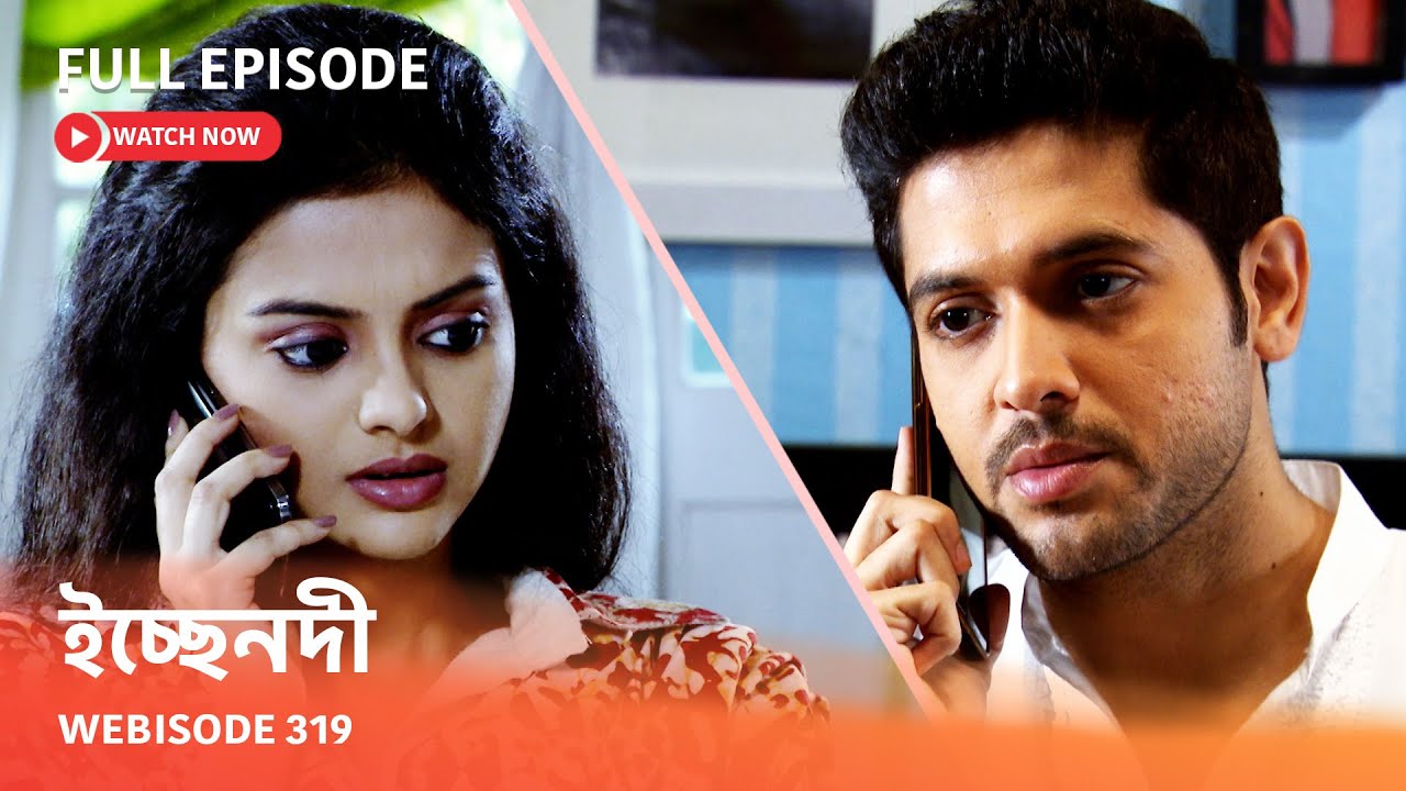 Webisode 319 I Full Episode I আবার দেখুন আপনাদের প্রিয় ধারাবাহিক 