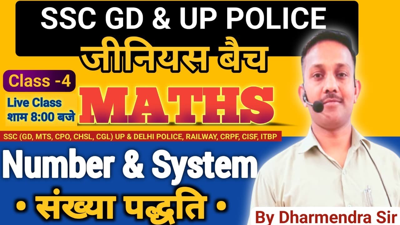 Number system | संख्या पद्धति | Part-4| SSC GD & UP POLICE | Army| MATHS CLASS by Dharmendra Sir