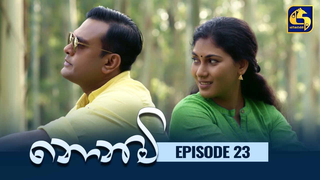 Nonimi || නොනිමි ||Episode 23 || 21st December 2022