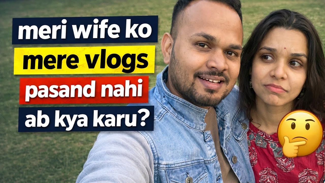 Meri Wife Ko Mere Vlogs Pasand Nahi 😢 Ab Kya Karu?