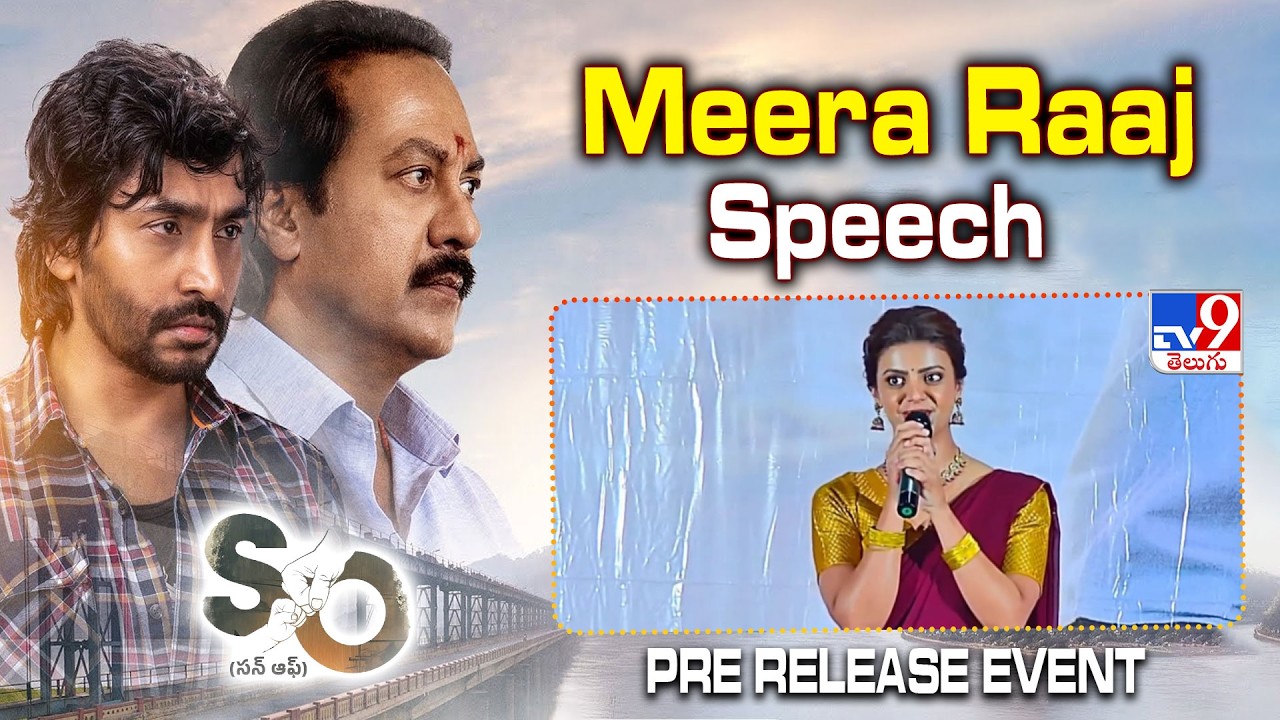 Meera Raaj Speech  At SON OF Movie Pre Release Event - TV9