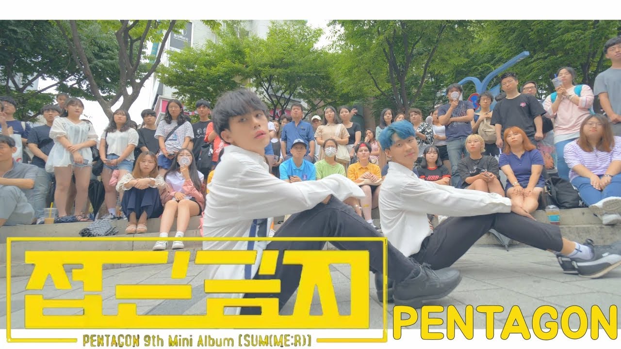 [KPOP IN PUBLIC] PENTAGON(펜타곤) _ Humph!(접근금지) Full cover dance 커버댄스 4K