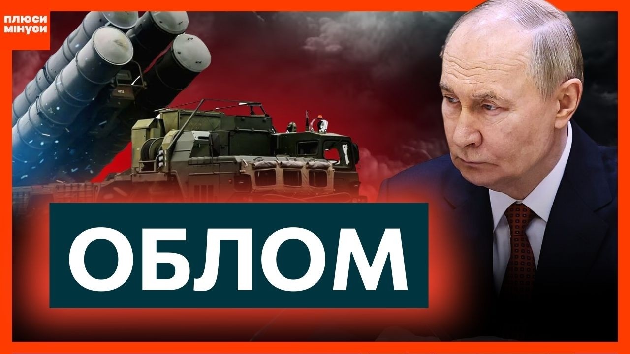 Це радість для ваших вух! Ось що сталося напередодні. Росіяни ТОТАЛЬНО зганьбилися від того