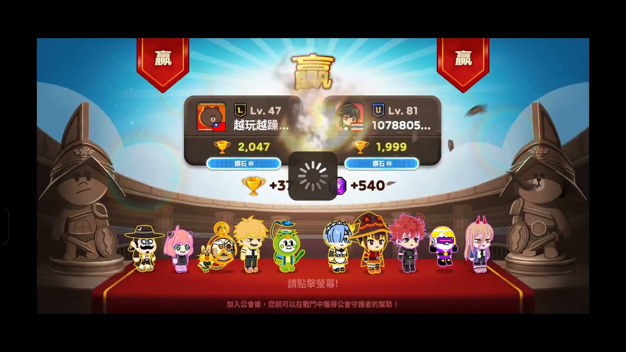 [Line Rangers]PVP日常2026/3/4