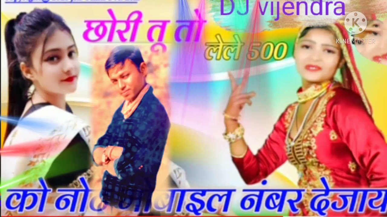 छोरी लेले सो को नोट मोबाइल नंबर दे जा 🙋 विजेन्द्र सिंह बंजारा गांव जैतपुर mp India m 9009721705