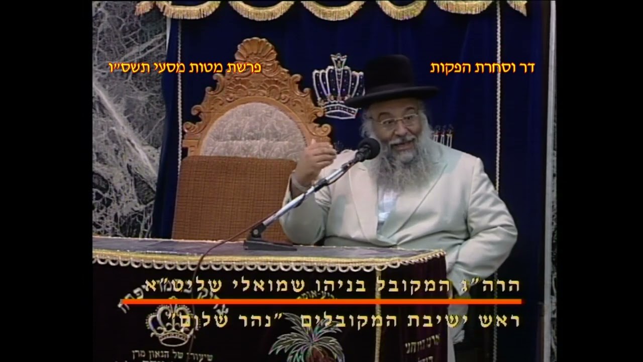 מרן רבנו עובדיה יוסף זצוק