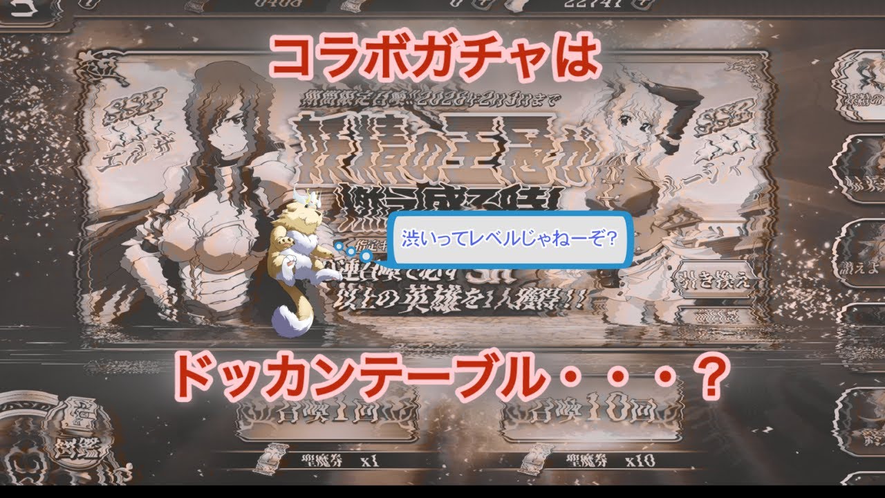 【ランモバ】妖精の王冠が燃え盛る時（フェアリーテイルガチャ）
